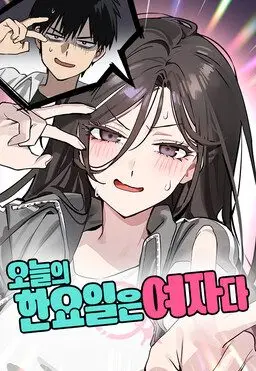 Today’s Han Yoil is a Woman
