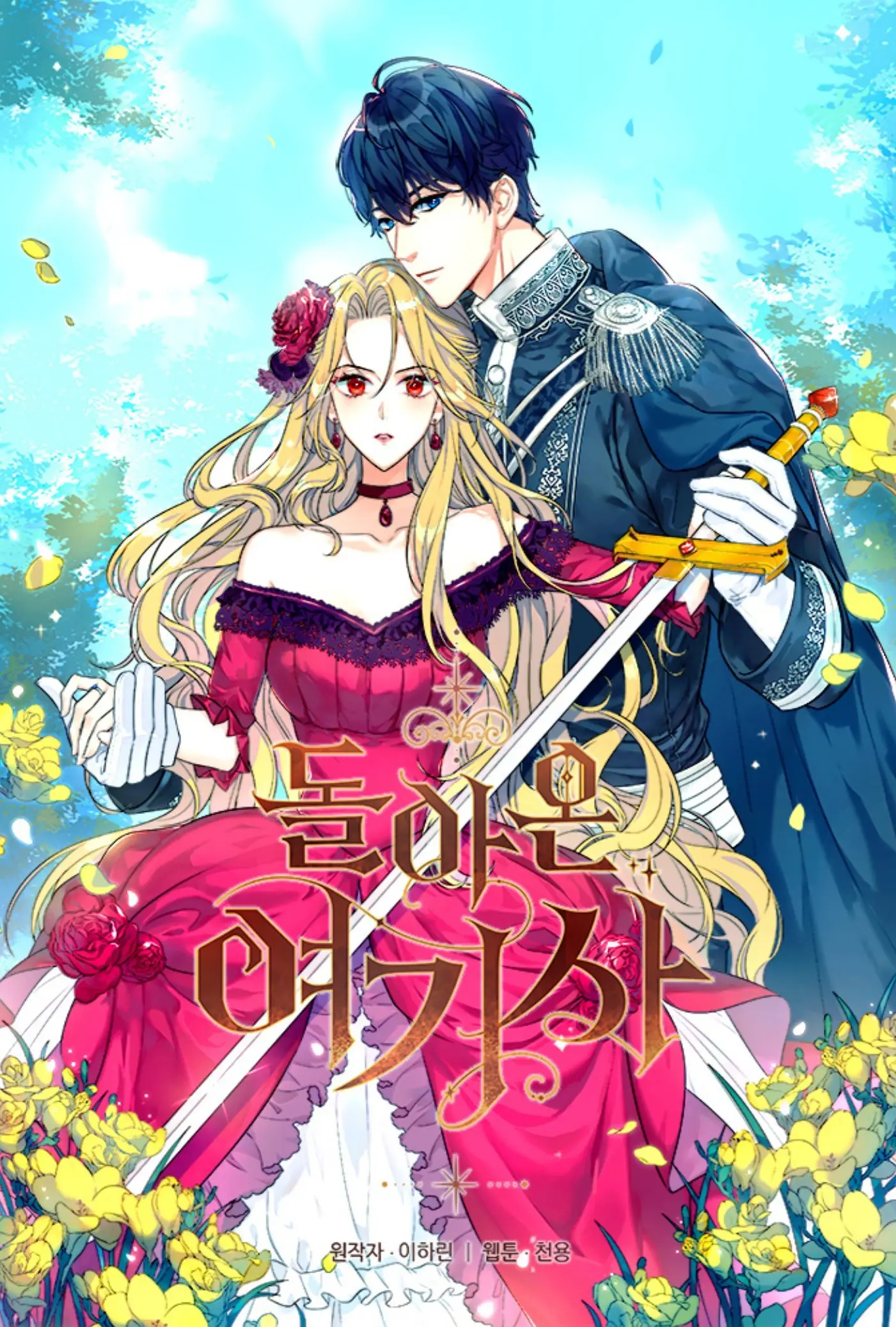 The Return of Elena the Knight