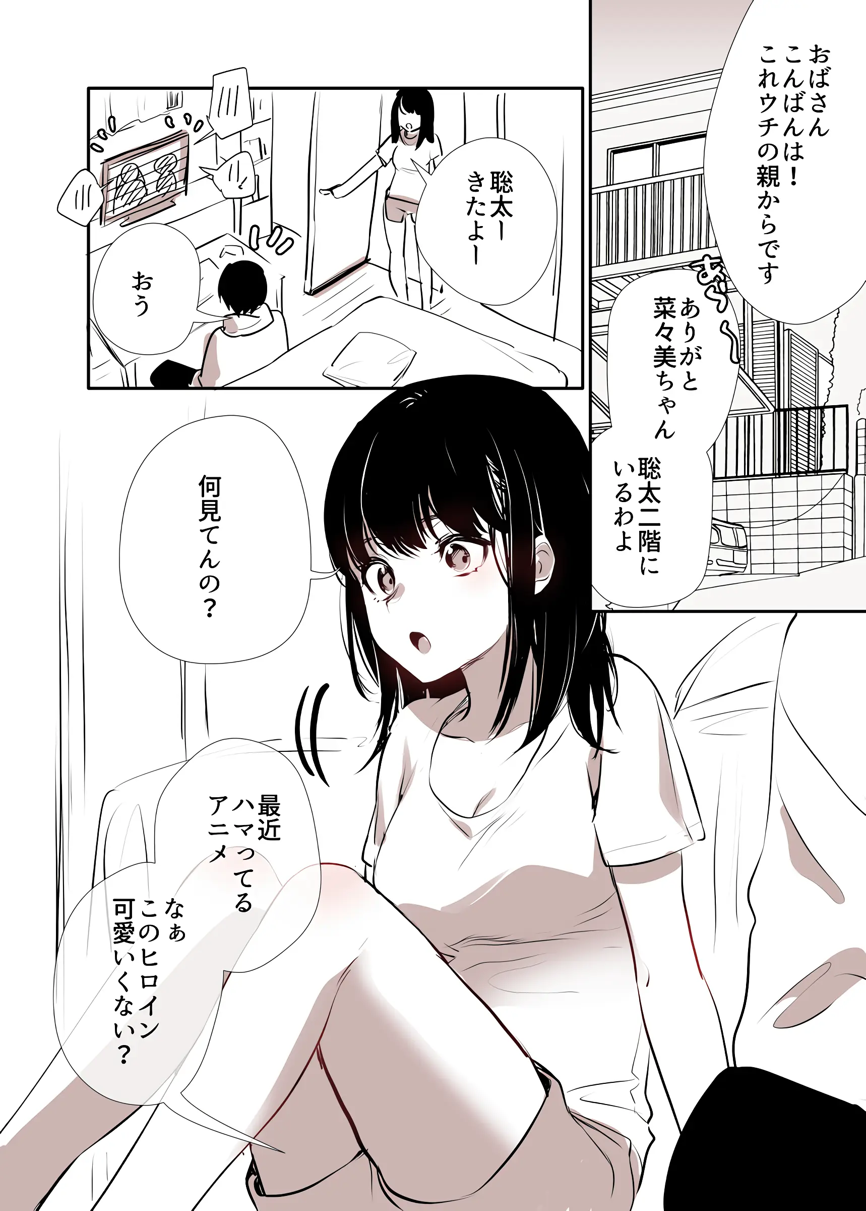 Tsundere no Sainou ga Zetsubouteki ni nai Ko no Hanashi