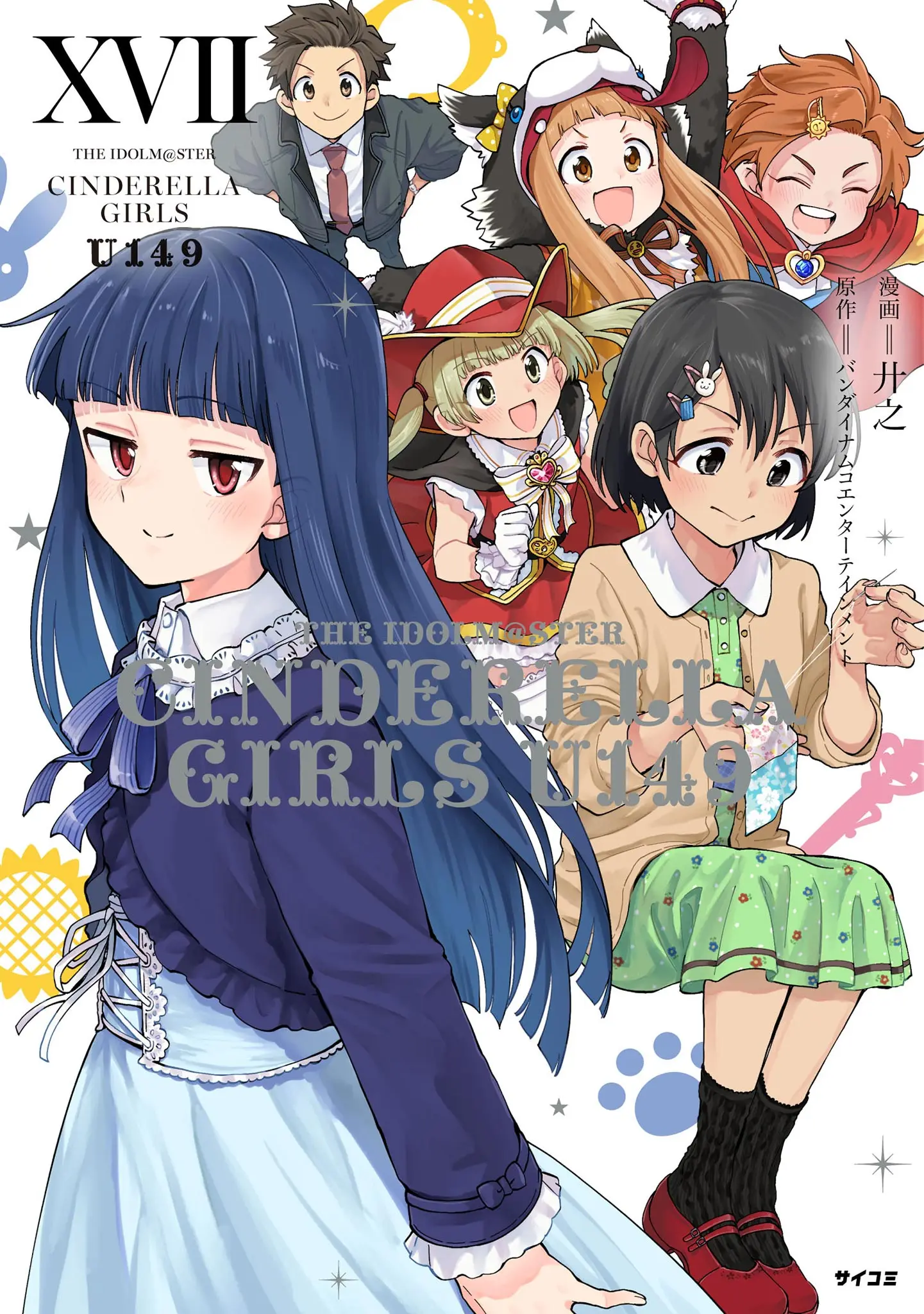 THE iDOLM@STER Cinderella Girls – U149