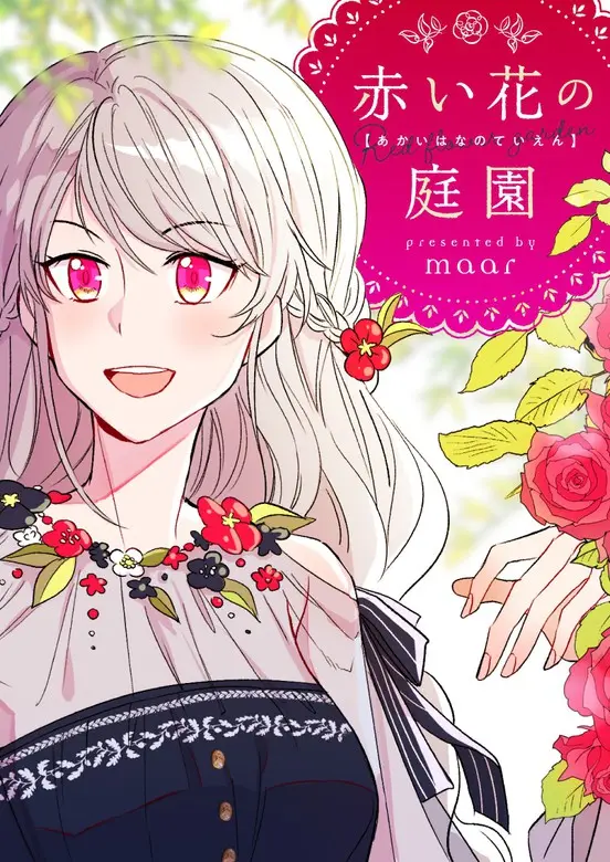 The Garden of Red Flowers