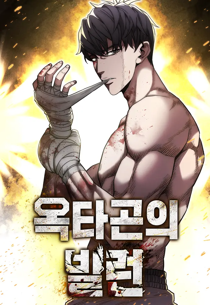 The Villain of the Octagon