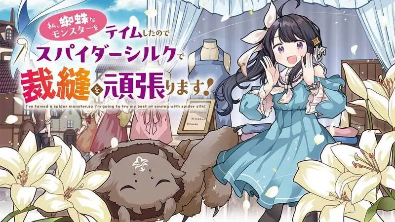 Watashi, Kumo na Monster wo Tame Shitanode, Spider Silk de Saiho wo Ganbarimasu!
